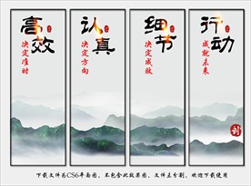 新中式中国风企业文化展板