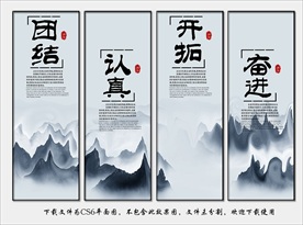 水墨字画
