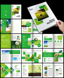 绿色新能源科技环保农业宣传册