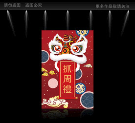 醒狮百日宴 抓周