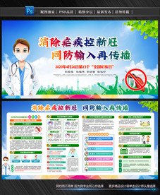 2020年全国疟疾日