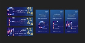 高端蓝色 城市都会围挡灯箱图片