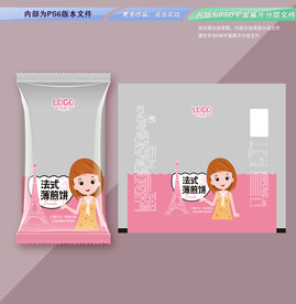 法式薄煎饼 平面展开分层文件