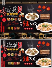 烧烤店烤扇贝景墙