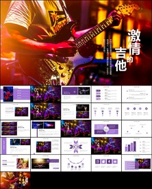 吉他演奏音乐艺术表演PPT