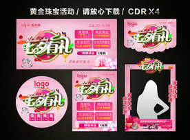 七夕 七夕有礼 七夕黄金珠宝店