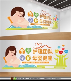 母婴文化墙