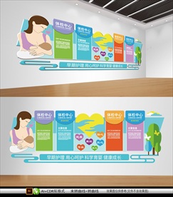 月子会所文化墙