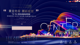 写字楼都会地铁公寓地产主形象