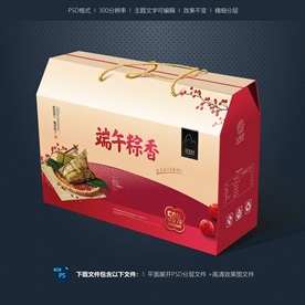 粽子包装