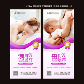 妇产科海报