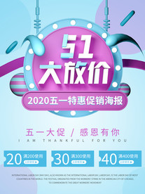 C4D51促销海报