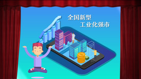 产业赋能MG动画