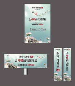 地产广告创意形象系列海报设计图