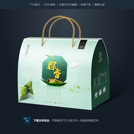 粽子包装