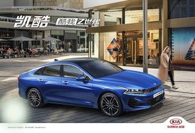 全新一代凯酷K5