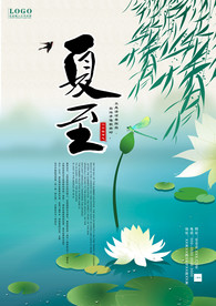 24节气海报