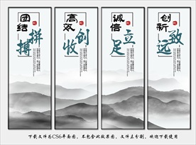 公司文化展板挂画
