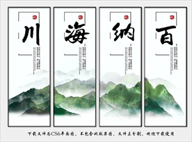 公司办公室挂画