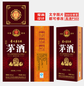 白酒包装设计