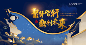 书法金色立体字晚宴安徽建筑