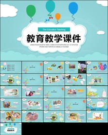 教学设计教师说课PPT