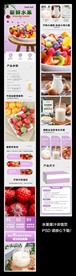 水果果汁详情页