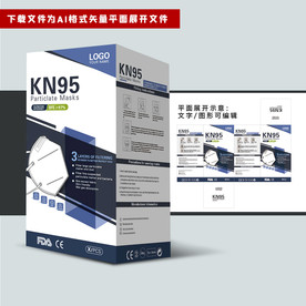 国际出口口罩包装 KN95新款