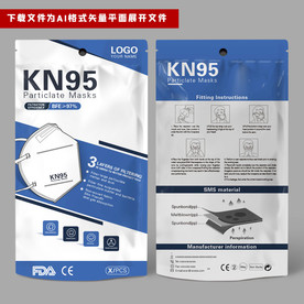 出口口罩包装袋KN95包装袋