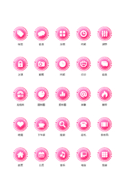 粉色渐变商务图标icon