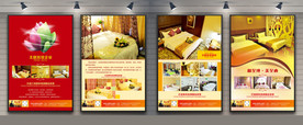 酒店海报招贴