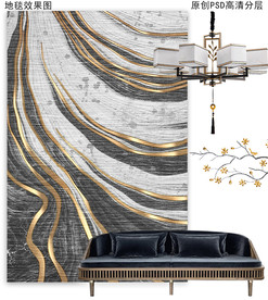 新中式抽象轻奢地毯