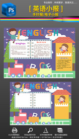 家庭日常英语小报手抄报