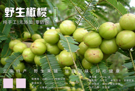 野生橄榄包装标签