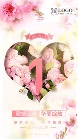 粉色倒计时海报