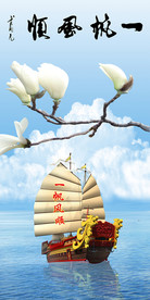 一帆风顺玄关背景