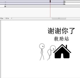 火柴人帮助弱势的动画29秒