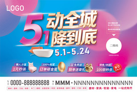 51 五一活动