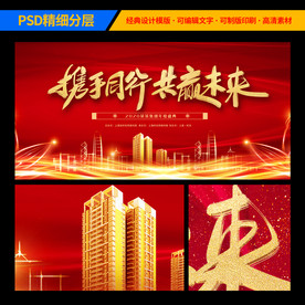 红色房地产背景