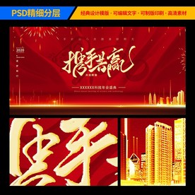 红色高端大气背景