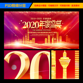 红色年度盛典颁奖背景