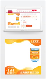 橙色波纹电商主图模板