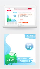 云朵曲线绿色电商主图