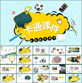 教育培训教学设计公开课PPT