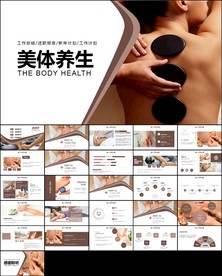 美容护肤美体精油SPAppt