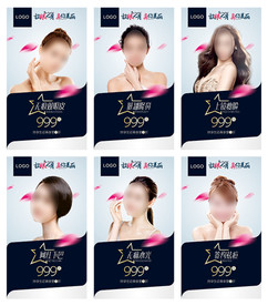 医美整形项目优惠套餐