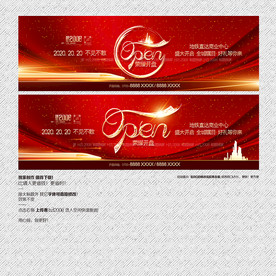 open荣耀开启