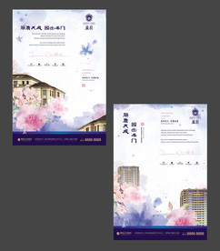 地产房产广告创意形象系列海报设
