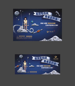 房地产广告画面形象设计