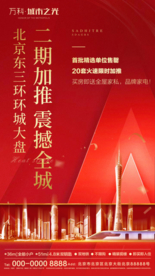 地产 热销 红金 促销